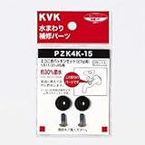 KVK:水栓こまパッキン13(1/2)JIS用 ＜PZK4K-15＞ 型式:PZK4K-15