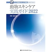 Amazon.co.jp: 皮膚科の処方ノート 2023 一次診療でも使える