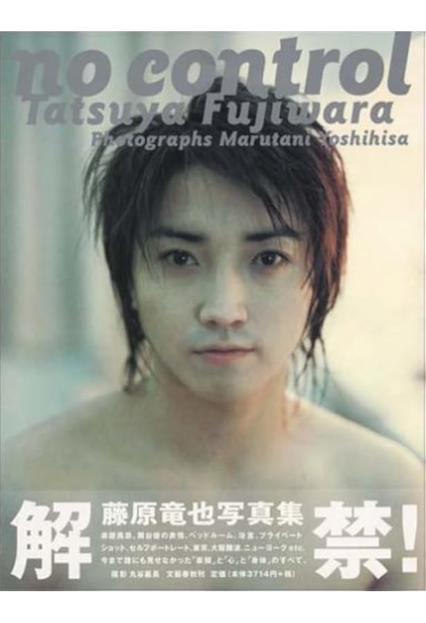 藤原竜也写真集 twentyONE | 小澤 正朗 |本 | 通販 | Amazon