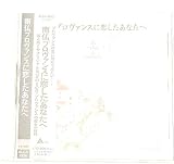 南仏プロヴァンスに恋したあなた