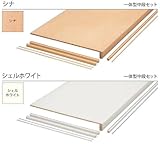 押入れ中段セット　框・棚板一体型　間口1445ミリ　シナ色