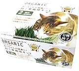 グリーンフィールドプロジェクト/ねこ草栽培キット＜オーガニックの種入＞
