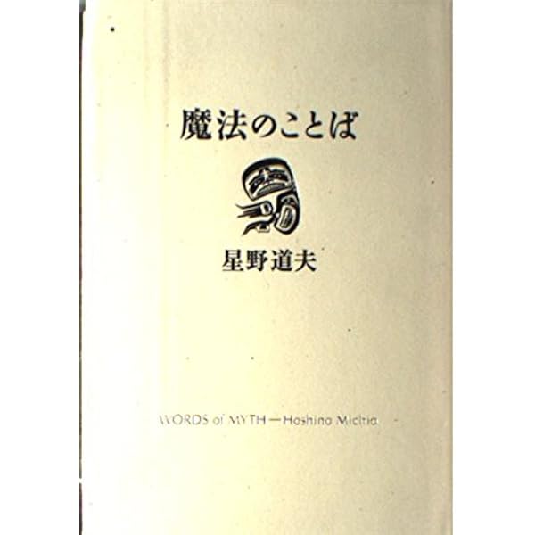表現者 (Switch library) | 星野 道夫 |本 | 通販 | Amazon