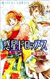 惑星ドロップス