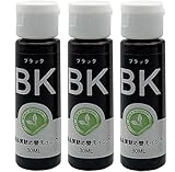 キャノン用詰め替えインク BC-310/311 BC-340/341 BC-345/346 BC-360/361 BC-365/BC-366共通用 (3BK) 3セット 各30ml 【Canon用詰め替えインク/個包装/器具付（インク充填用注射器/注射器用ノズル/作業用手袋/ドリル/注入口シール）】【SHIPON】