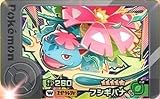 フレンダ 1-5-W01 フ シギバナ [☆5] [ワンダー]【5弾】