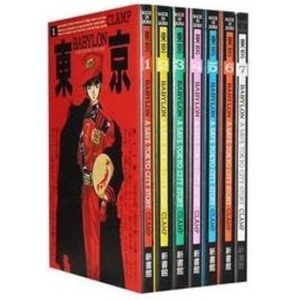 東京BABYLON 1-7巻 CLAMP PREMIUM COLLECTION
