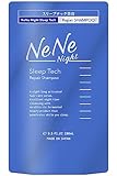 ネネ ナイトスリープテックリペア シャンプーつめかえ