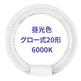 BEST CHOICE led丸形蛍光灯20w形 丸形蛍光灯20形 グロー式「グロー球を外す」工事不要 昼光色 6000K 20w形led丸型 1125LM 消費電力9W 口金G10 全光束 高輝度 PL保険加入済み