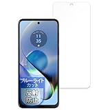 MotoMoto フィルム Motorola moto g64 5G 用 保護フィルム ブルーライトカット 反射低減 日本製