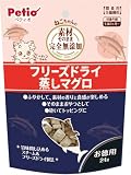 ペティオ (Petio) 素材そのまま ねこちゃんの 完全無添加 フリーズドライ 蒸しマグロ 24g
