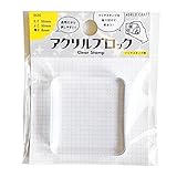 ワールドクラフト クリアスタンプ用 台座 アクリルブロック 50mm 透明 CS-AB01