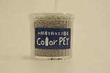お部屋を彩るエコ園芸　Color PET 銀鼠色　６個入り