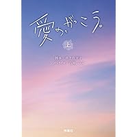 Amazon.co.jp: 昼顔~平日午後3時の恋人たち~ DVD BOX : 上戸彩