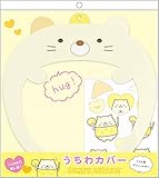 サンエックス すみっコぐらし I LOVE 推し活シリーズ うちわカバー ねこ FR73101