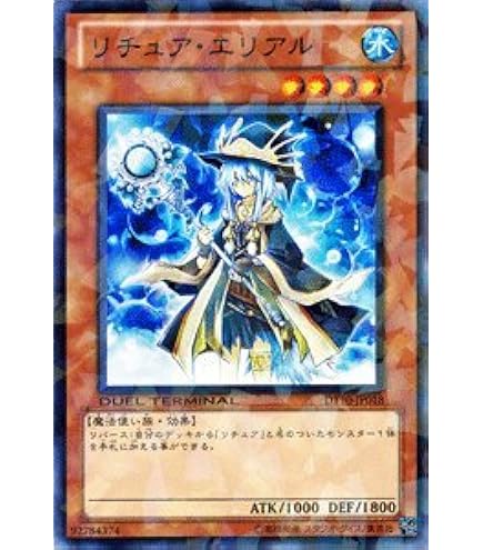 Amazon.co.jp: 遊戯王 PHHY-JP032 イビリチュア・ネーレイマナス (日本