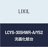 LIXIL(リクシル) INAX エルシィ アレンジ収納(下段:引出2段/上段:扉+ グロスホワイト LCYS-305HWR-A/YS2