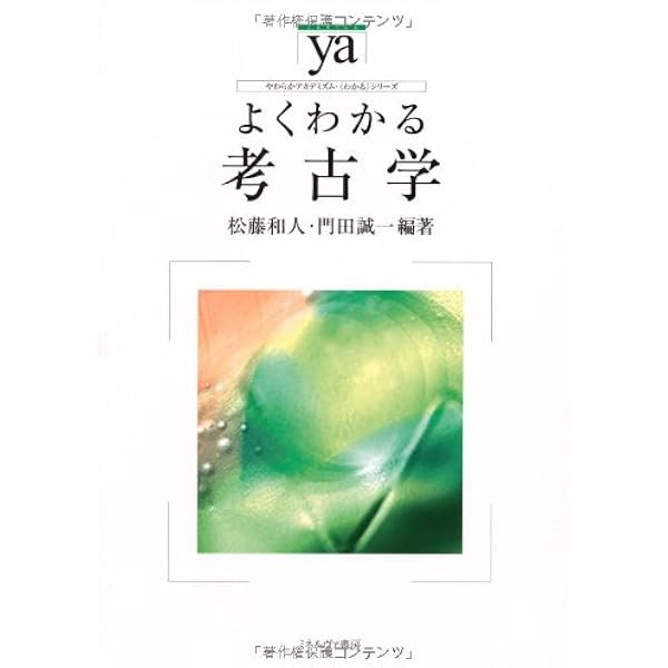 【中古】 新・民俗学を学ぶ 現代を知るために　文部科学省認可通信教育/仏教大学/八木透 Amazon.co.jp: 新・民俗学を学ぶ: 現代を知るために : 八木 透: 本