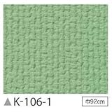 掲示板クロス　のり無しタイプ　サンゲツ　K-106-1　92cm巾　4m巻