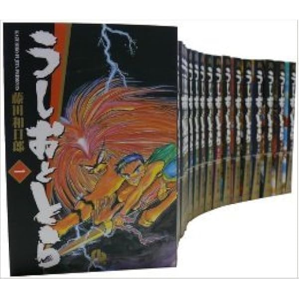 コミック】うしおととら（全33巻） |本 | 通販 | Amazon