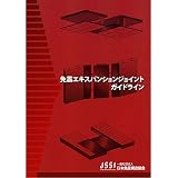 免震建物の維持管理基準 2018 維持管理委員会 本 通販 Amazon