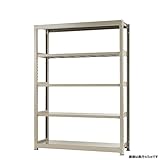 中量棚300kg 単体 幅150×奥行60×高さ210cm 5段 ニューアイボリー 300kg/段