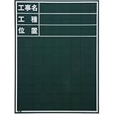マイゾックス:マイゾックス 黒板 W-1C 型式:W-1C