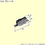 三協アルミ 補修部品 玄関引戸 戸車(下かまち)[PKH2175] [SI]シルバー *製品色・形状等仕様変更になる場合があります*