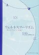 ウェルネスツーリズム〈サードプレイスへの旅〉