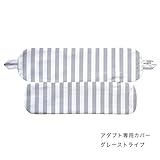 BrilliantBaby エルゴベビーキャリア アダプト専用カバー グレーストライプ