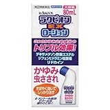【指定第2類医薬品】ラクピオンEXローション 80mL ×3