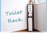 スタイリッシュトイレラック (スリム) 【トイレットペーパー収納可/扉収納あり(掃除用具入れ)】