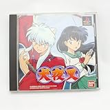 犬夜叉(限定「犬夜叉手帖」付)