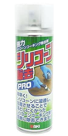 Amazon Co Jp Waki 強力 シリコーン除去スプレーpro 2ml Pro 001 ドラッグストア