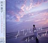 トーク・ウィズ・ザ・ウィンド