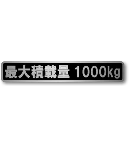 Amazon.co.jp: トヨタ ハイエース/レジアスエース 最大積載量1000Kg