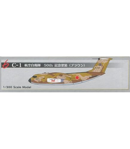 Amazon | 【2S】 エフトイズ 1/300 名機の翼コレクション Vol.2