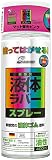 エスデザイン 液体ラバースプレータイプ 油性 400ml ー マット蛍光ピンク