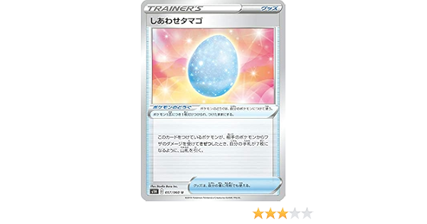 超格安価格 しあわせタマゴ 1枚 100円 ポケモンカードゲーム Www Mfa Tech Org