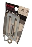 カクイ 工具ホルダー 吊フック No.33-2