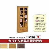 カリモク　本棚・書棚/　書棚　幅725mm カラー:MS)ナッツシェル