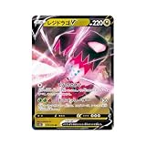 レジドラゴV (RR) s12 (076/098) ソード＆シールド 拡張パック パラダイムトリガー ダブルレア RR