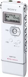 Amazon Co Jp Sony ステレオicレコーダー 1gb Ux71 ホワイト Icd Ux71 W 文房具 オフィス用品