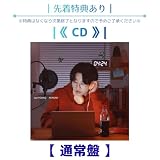 《 先着特典あり/通常盤 》 A K A S A K I / ≪ アルバム ≫ 「 last YOUNG 」 (ポストカード or スマホサイズステッカー) 2026/07/15発売