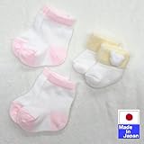 ベビーソックス３足組セット　新生児７～9cm　日本製 (ピンクセット)