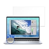 MotoMoto フィルム DELL Inspiron 14 (5440) 用 保護フィルム ブルーライトカット フィルム 超透明