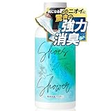 シューズシャワー 靴 消臭 ニオイ 対策 パウダー【悪臭98%カット】天然成分１００％ (肌に優しい 無添加 消臭パウダー) シューズ 足の臭い消し 対策 ケア [無香料] 大容量 (58g×1個)