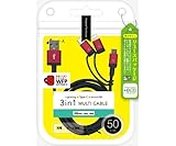 UKJ-ELMC0.5M-RD(RED) 3in1マルチケーブル(microUSB+Type-C+L