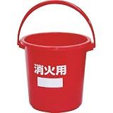 積水 消火用バケツ #10 本体 BS10R