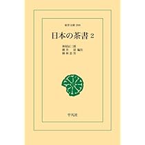 アトリエ天山堂　日本芸能史論 全三巻 林屋辰三郎著 Amazon.co.jp: 林屋 辰三郎: 本、バイオグラフィー、最新